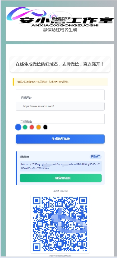 
仿彩虹防红系统源码–内置api接口
-安小熙博客
-第1
张图片