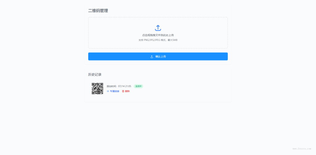 
全新轻量级PHP简约活码管理系统
-安小熙博客
-第1
张图片
