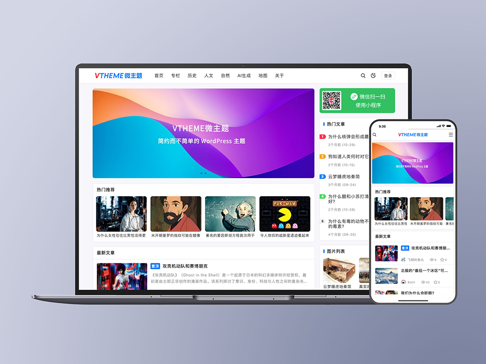 
MirageV资讯类个人博客主题源码/WordPress主题/全开源
-安小熙博客
-第1
张图片