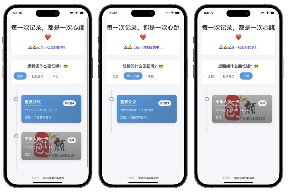 
个人事件记录系统PHP源码
-安小熙博客
-第2
张图片