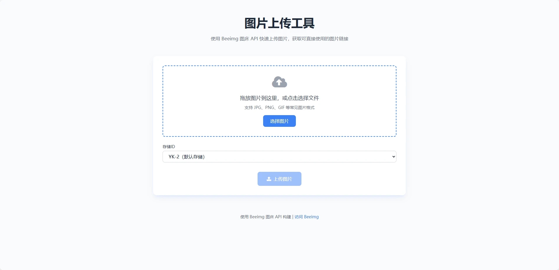 
兰空图床上传单页HTML两套
-安小熙博客
-第2
张图片
