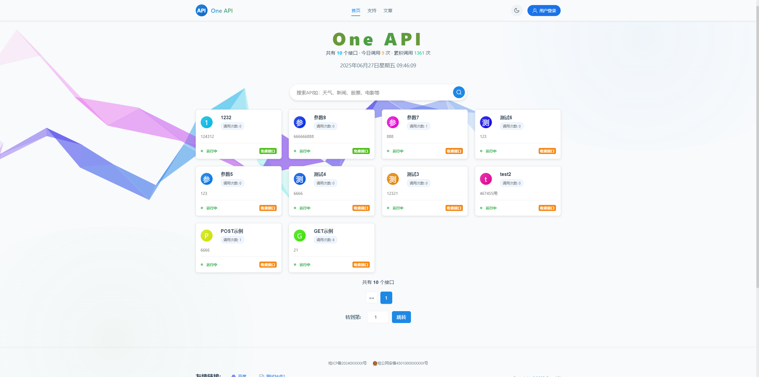 
OneAPI计费系统开源版1.2.0
-安小熙博客
-第1
张图片