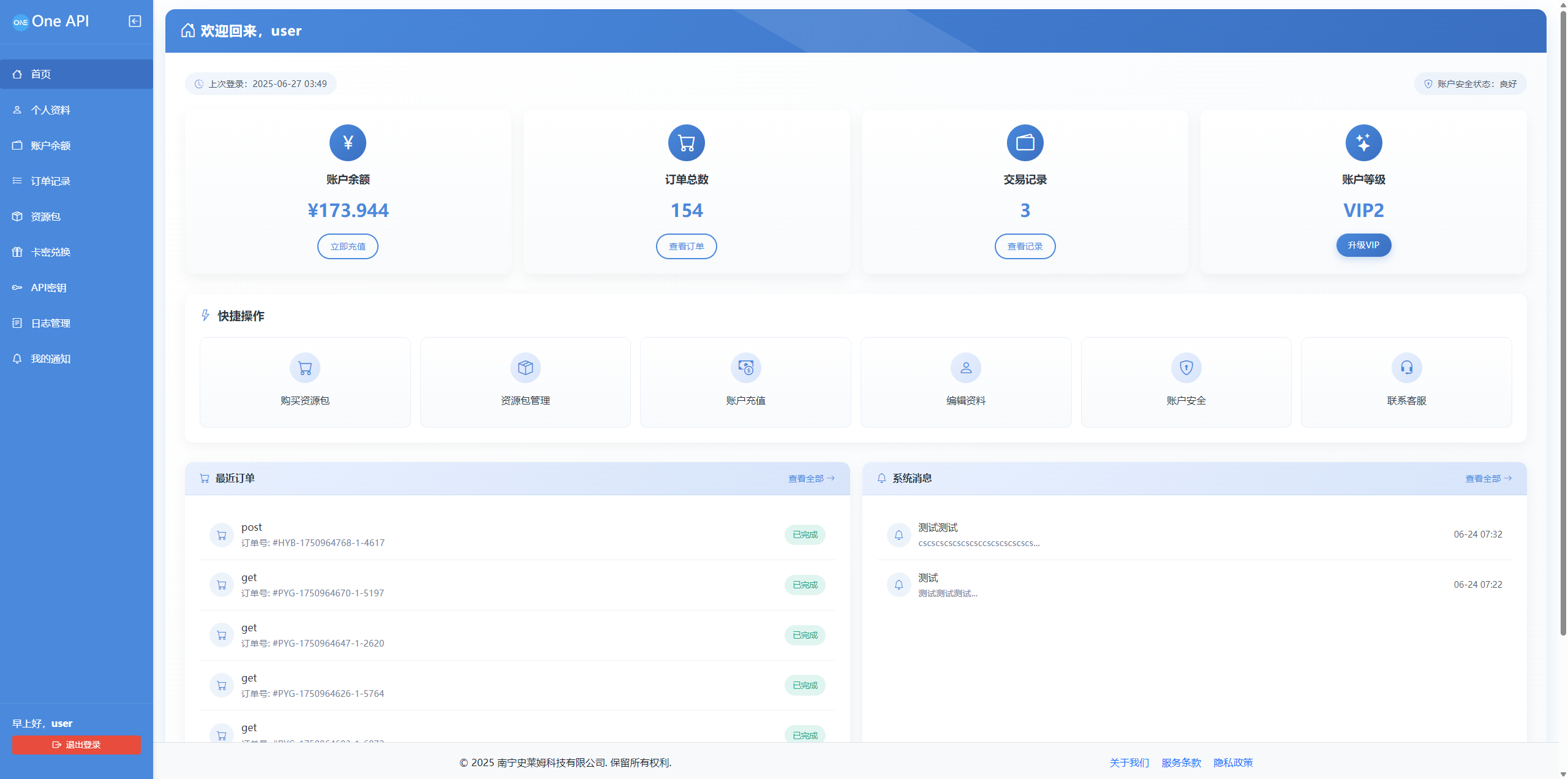 
OneAPI计费系统开源版1.2.0
-安小熙博客
-第5
张图片