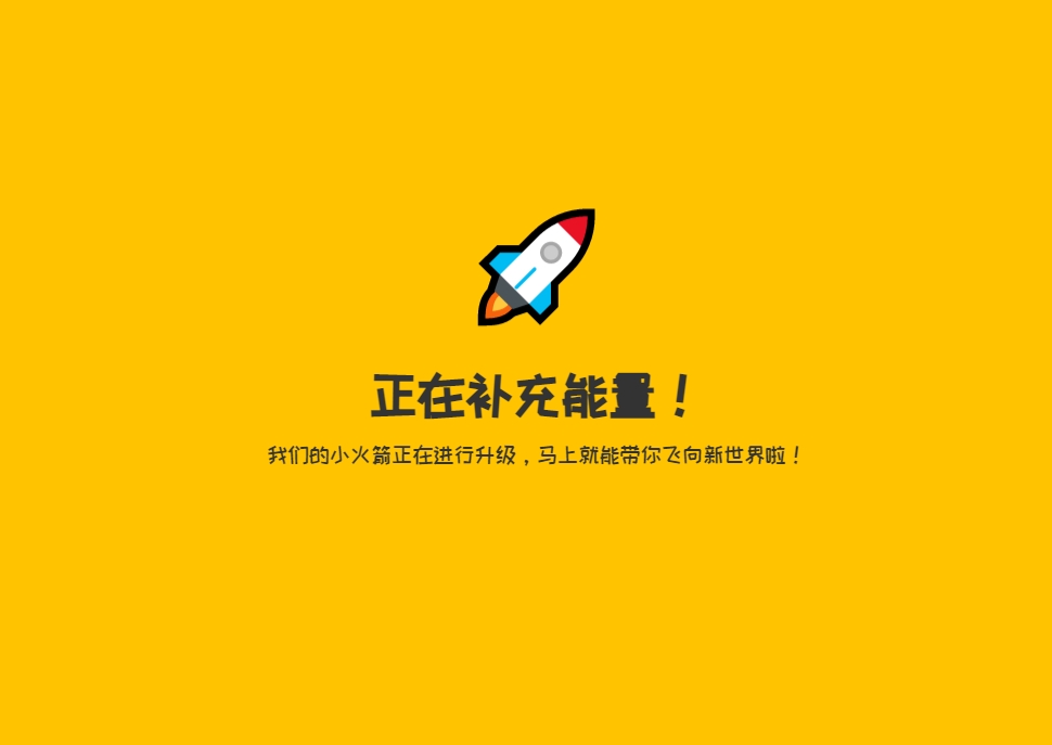 
网站临时维护插件源码-WordPress插件
-安小熙博客
-第1
张图片