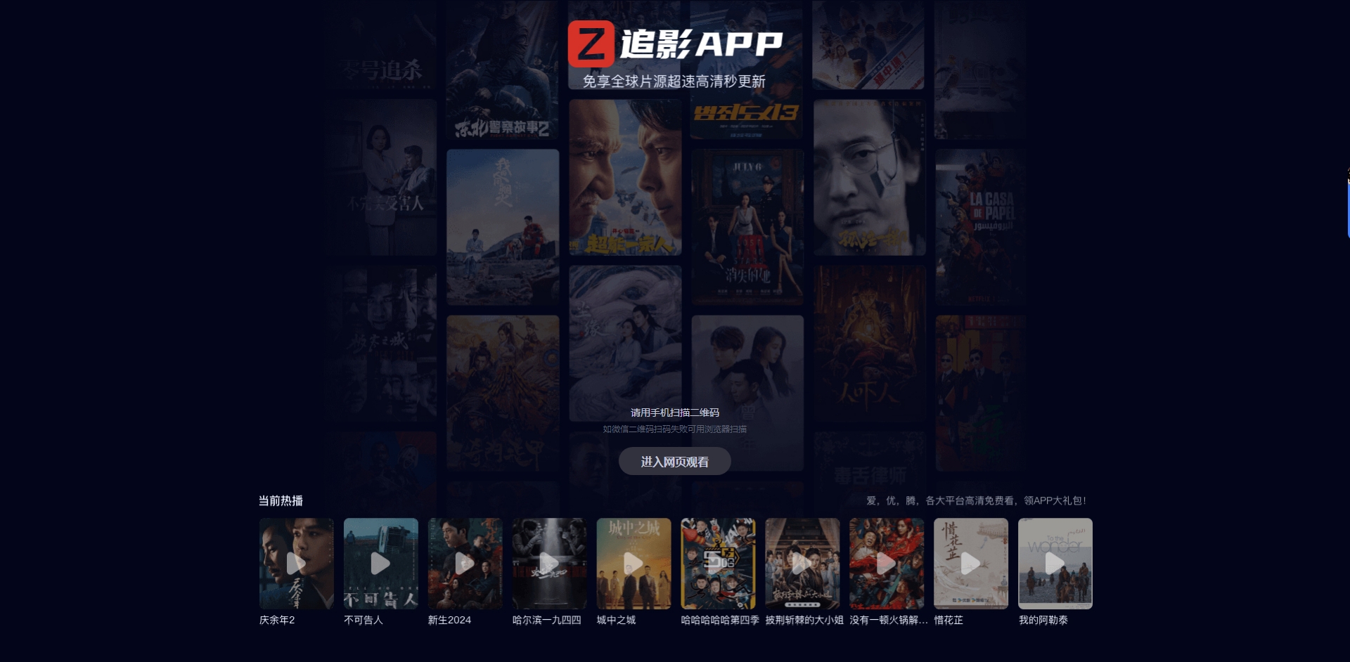 
影视App下载页HTML源码
-安小熙博客
-第1
张图片
