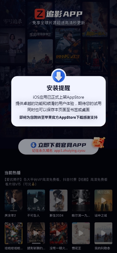 
影视App下载页HTML源码
-安小熙博客
-第3
张图片