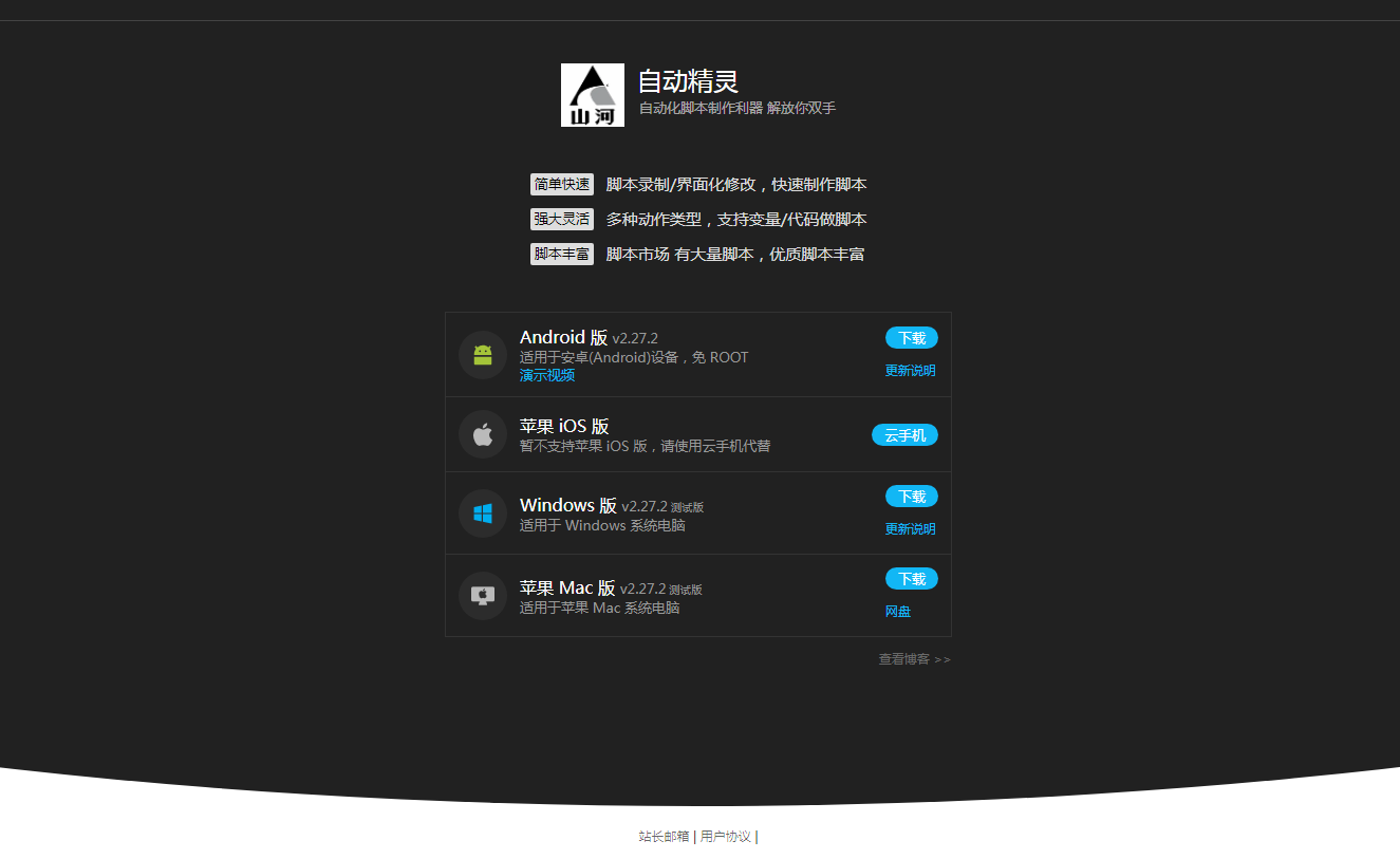 
简约式导航下载页单页HTML源码
-安小熙博客
-第1
张图片