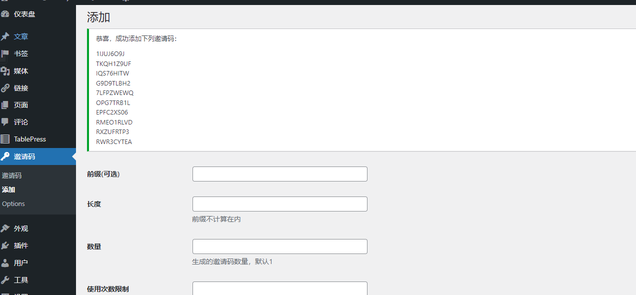 
WordPress邀请码注册插件–Ashuwpinvitaioncode
-安小熙博客
-第1
张图片