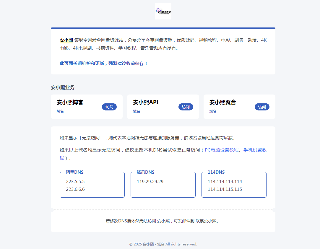 
静鱼客栈单页源码
-安小熙博客
-第1
张图片