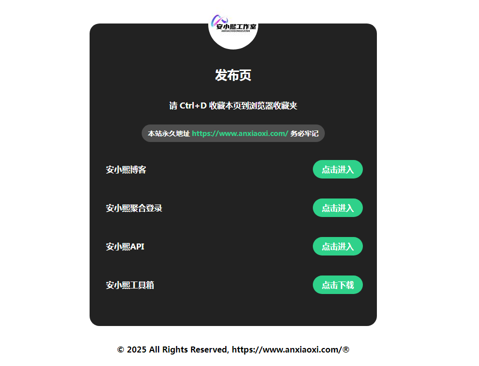 
分享一款很好看的ui导航页
-安小熙博客
-第1
张图片