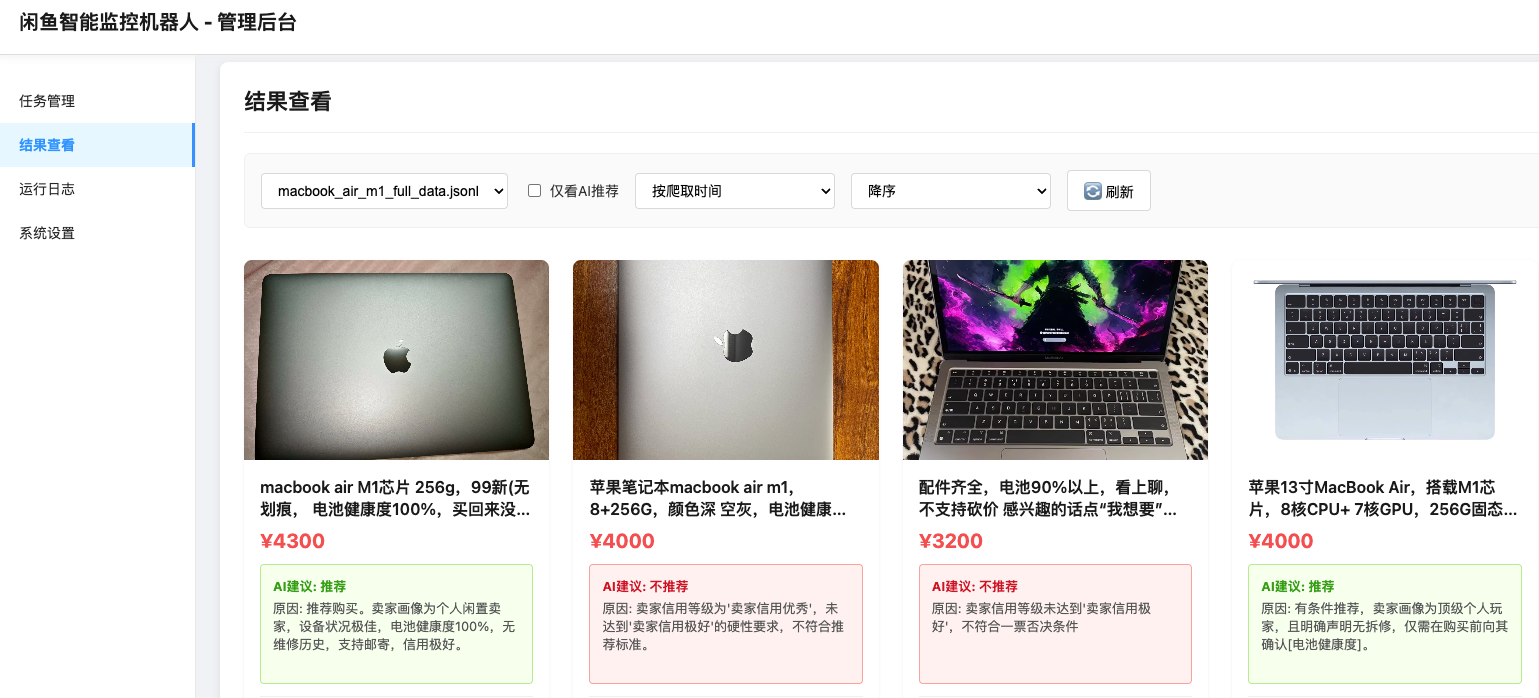 
闲鱼智能监控机器人闲鱼任务监控分析系统
-安小熙博客
-第1
张图片