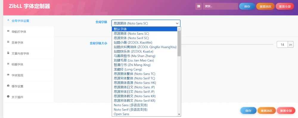 
WordPress字体更换插件不托慢网站速度
-安小熙博客
-第1
张图片
