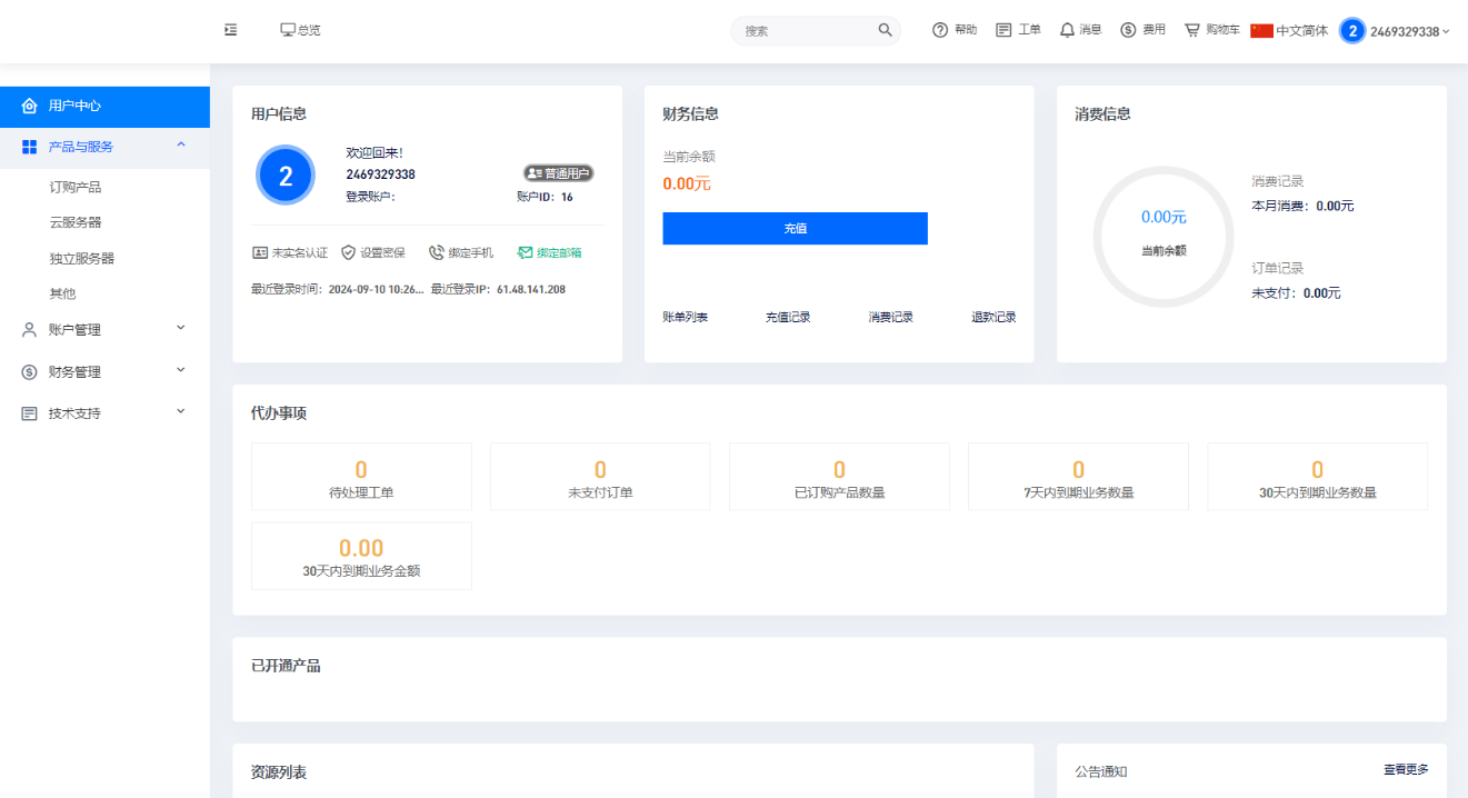 
魔方财务指点模板M1+M2全套源码
-安小熙博客
-第3
张图片