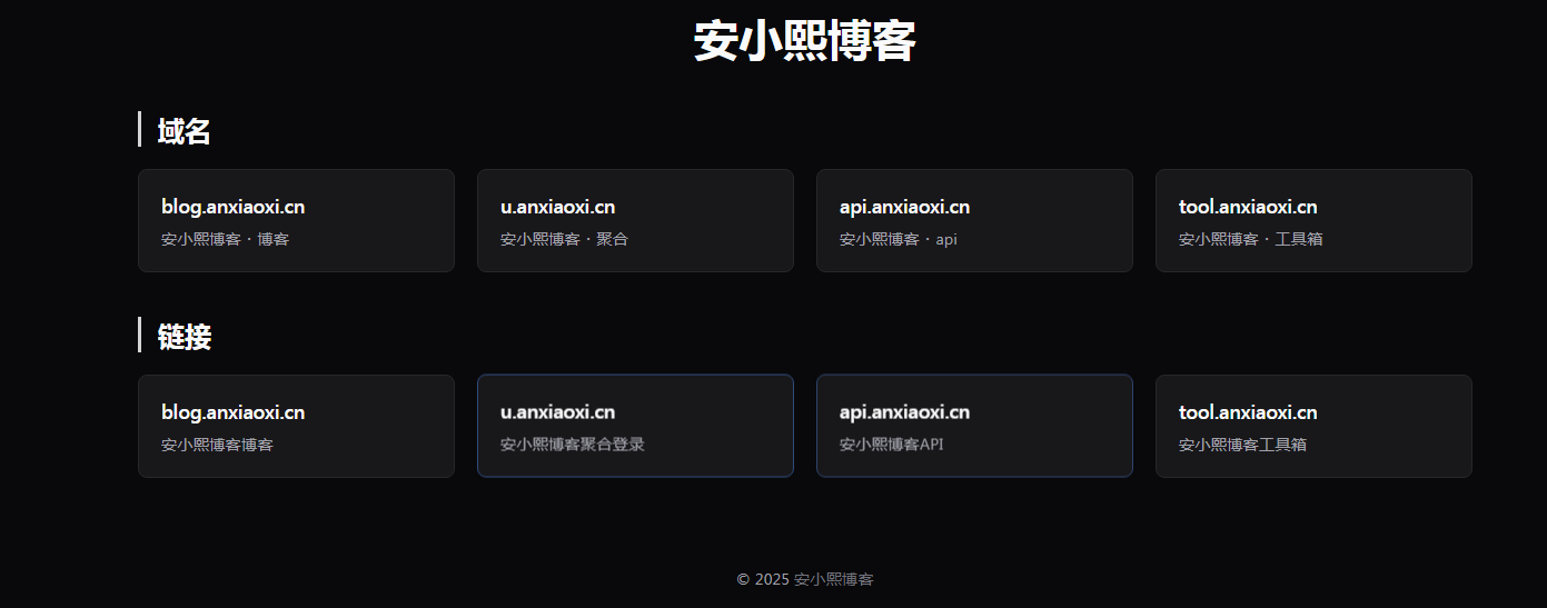 
Evan’sDomainName页面上线！动态粒子背景+明暗主题切换，域名卡片设计超吸睛～
-安小熙博客
-第2
张图片