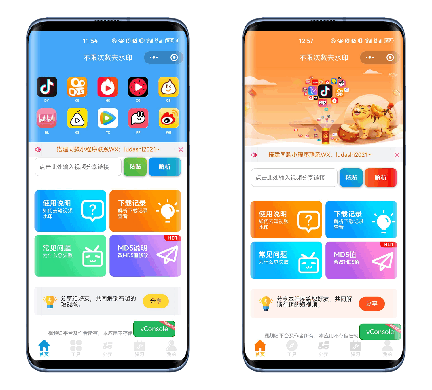 
最新去水印小程序系统前端+后端全套源码多套模版免授权
-安小熙博客
-第1
张图片