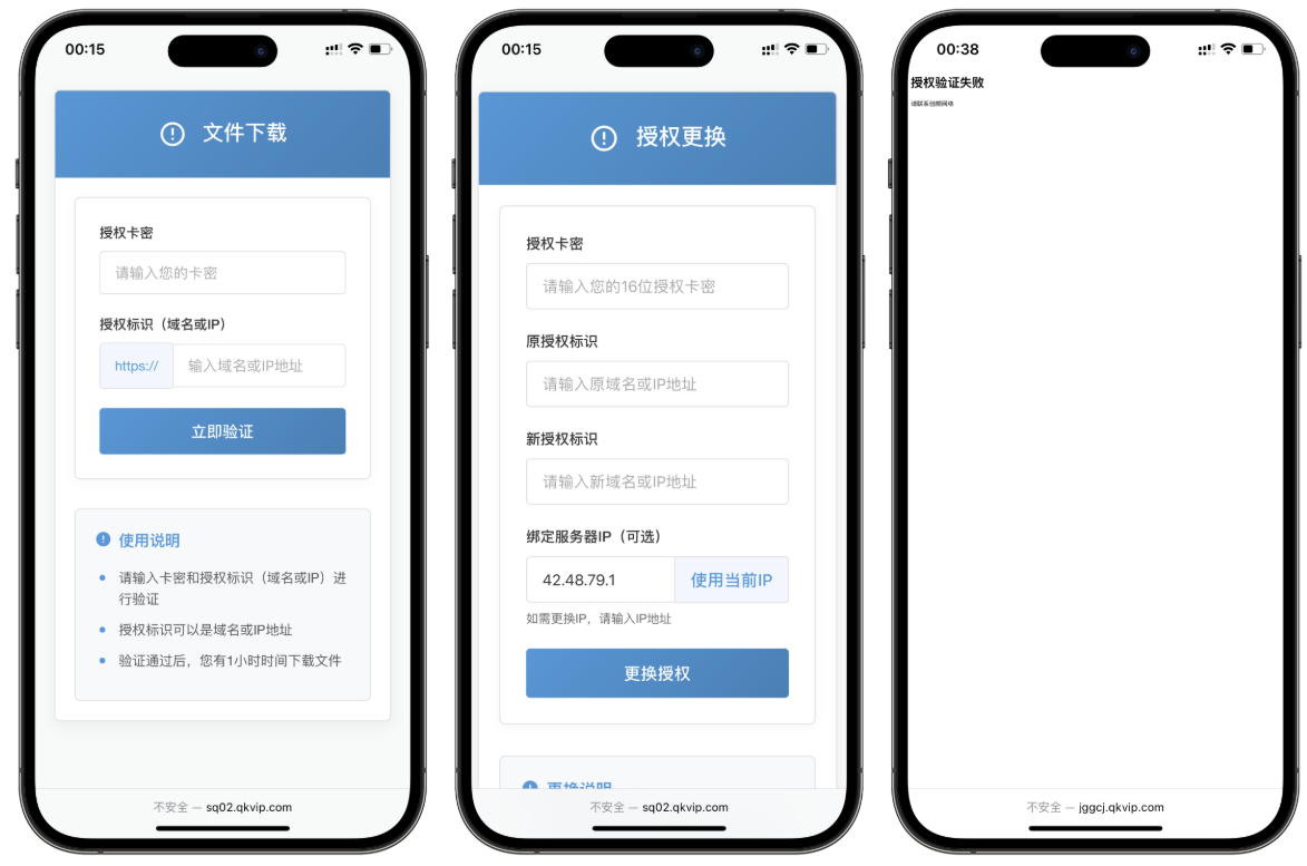 
PHP域名授权验证系统1.2开源版
-安小熙博客
-第1
张图片