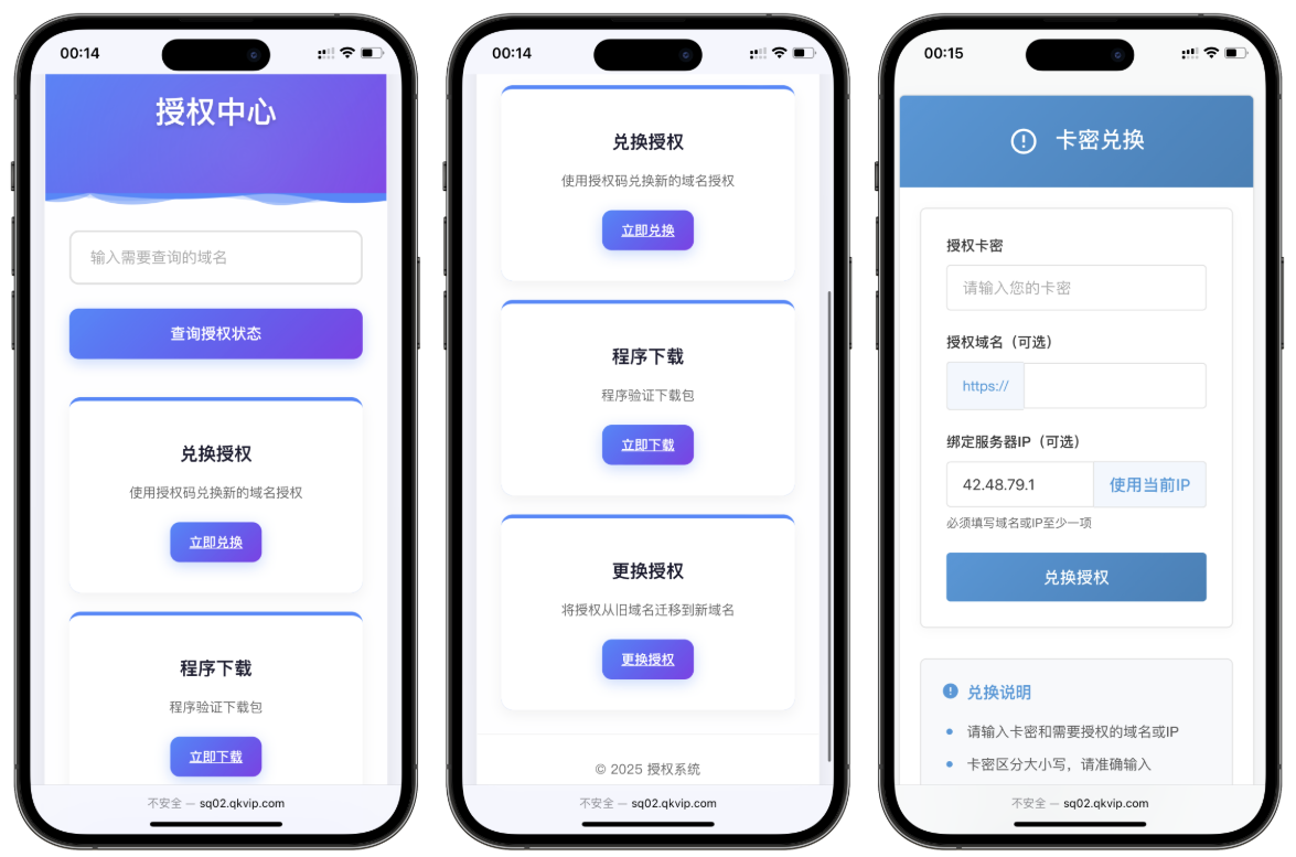 
PHP域名授权验证系统1.2开源版
-安小熙博客
-第2
张图片