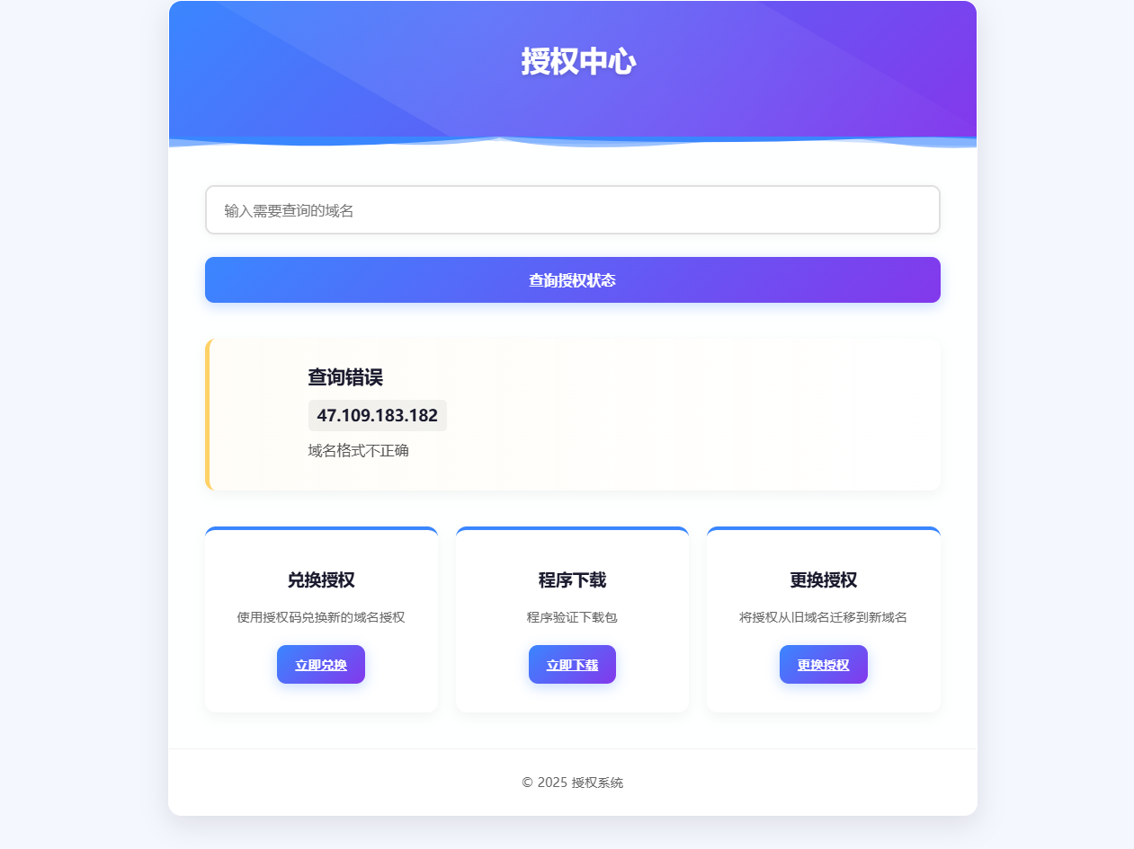
PHP域名授权验证系统1.2开源版
-安小熙博客
-第3
张图片