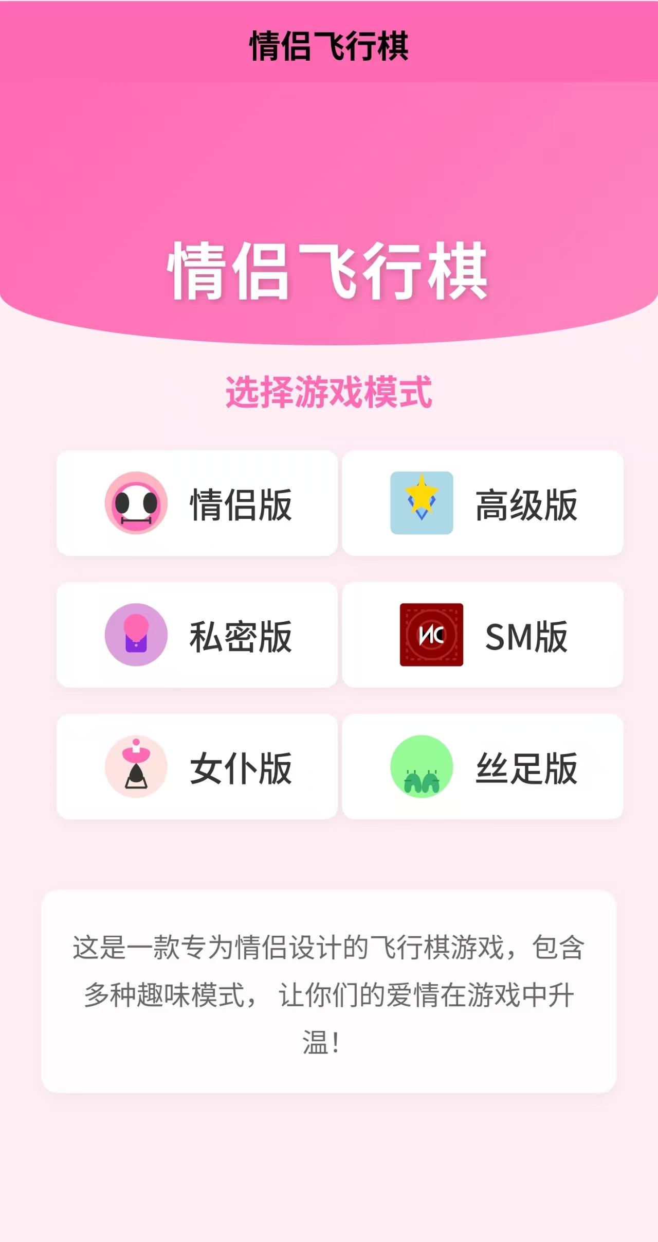 
情侣飞行棋游戏H5
-安小熙博客
-第1
张图片