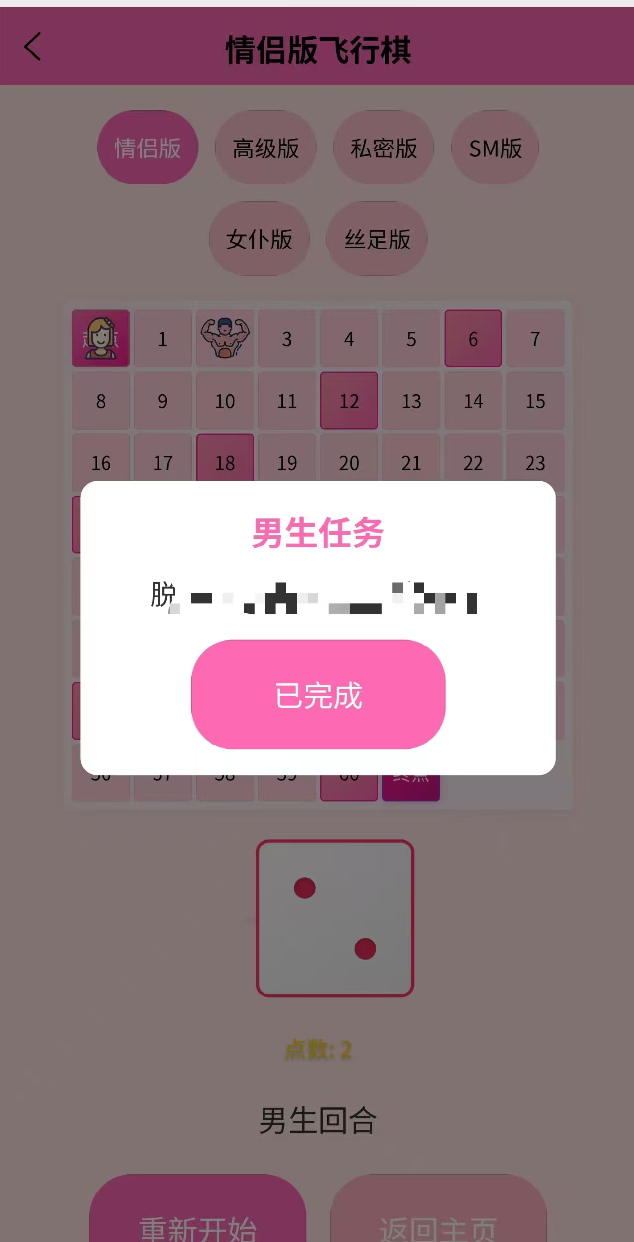 
情侣飞行棋游戏H5
-安小熙博客
-第2
张图片