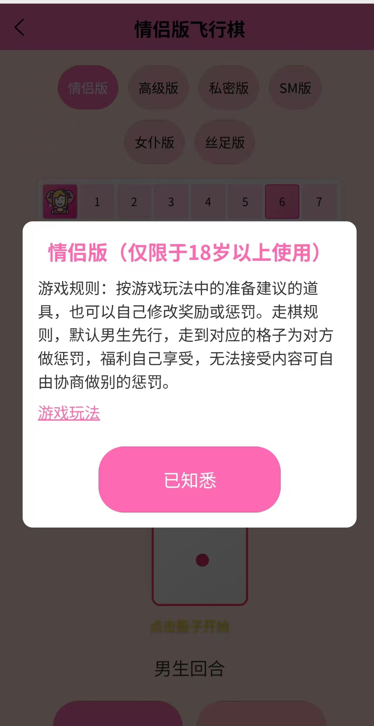 
情侣飞行棋游戏H5
-安小熙博客
-第3
张图片