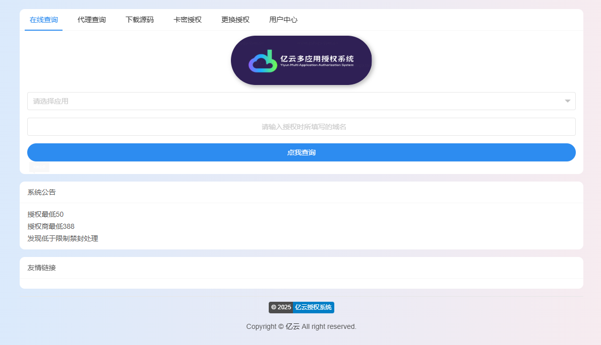 
多应用授权系统源码
-安小熙博客
-第1
张图片