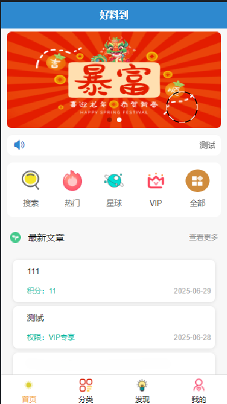 
简约风知识付费网站源码
-安小熙博客
-第1
张图片