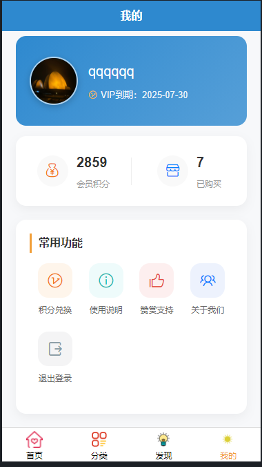 
简约风知识付费网站源码
-安小熙博客
-第2
张图片