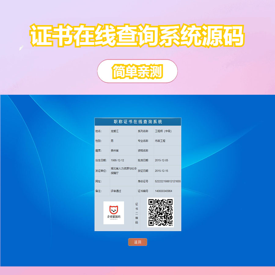 
帝国cms二开的证书查询系统
-安小熙博客
-第1
张图片
