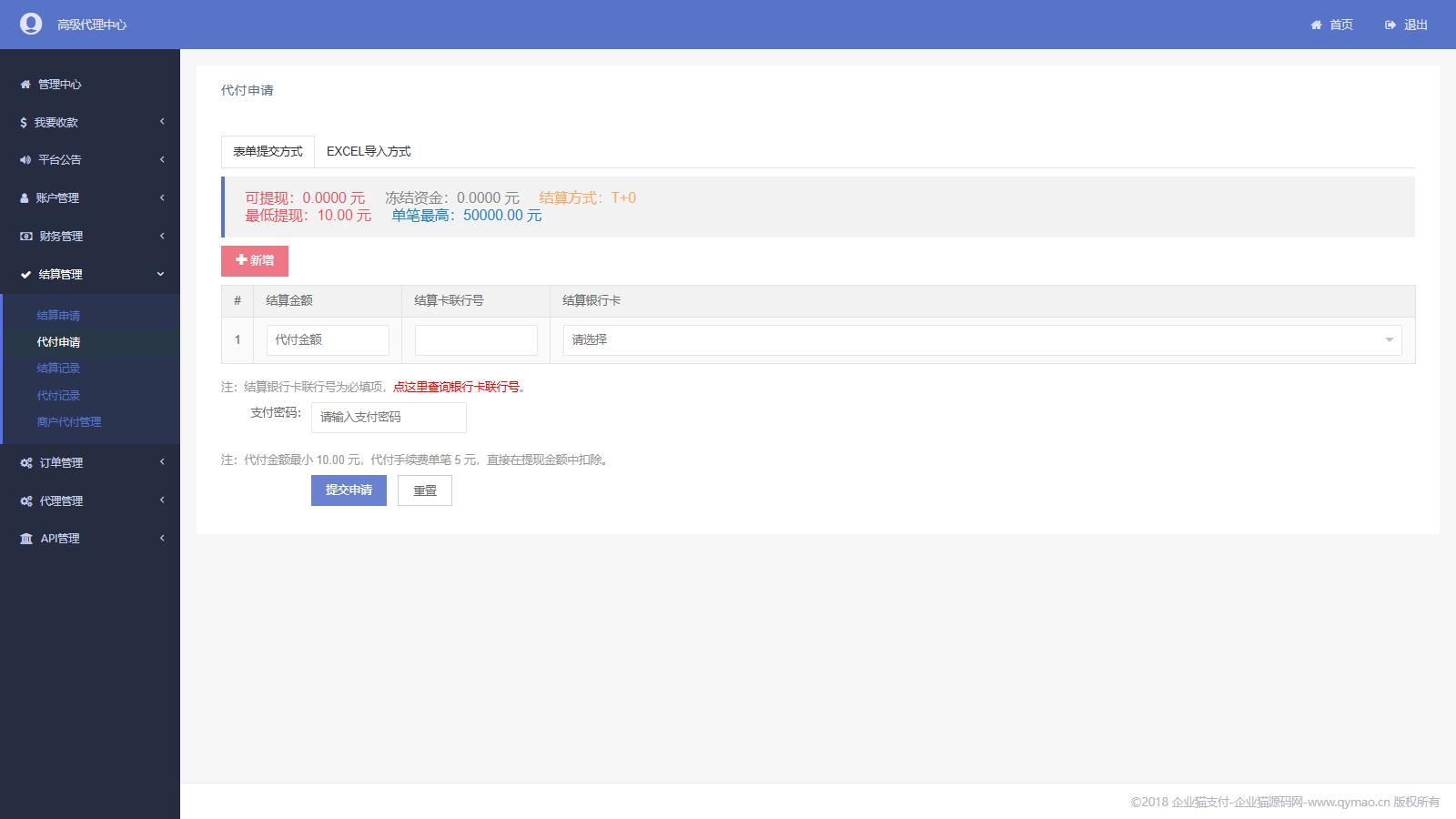 
完美运营全开源支付代收代付聚合支付系统源码官方对接/可对接其他三方/支付源码可二开
-安小熙博客
-第2
张图片