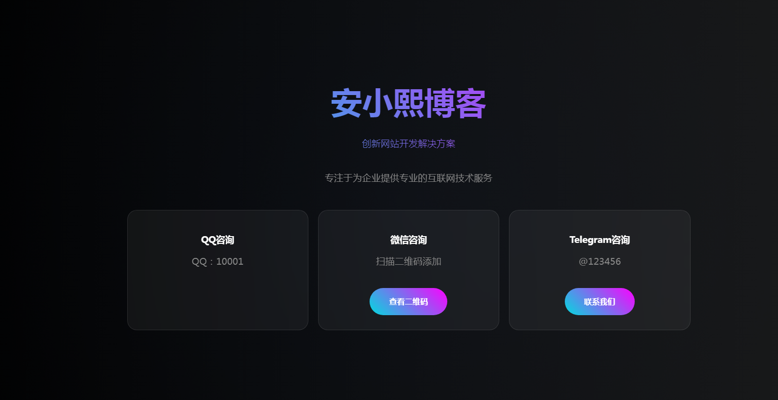 
业务单页介绍源码
-安小熙博客
-第1
张图片