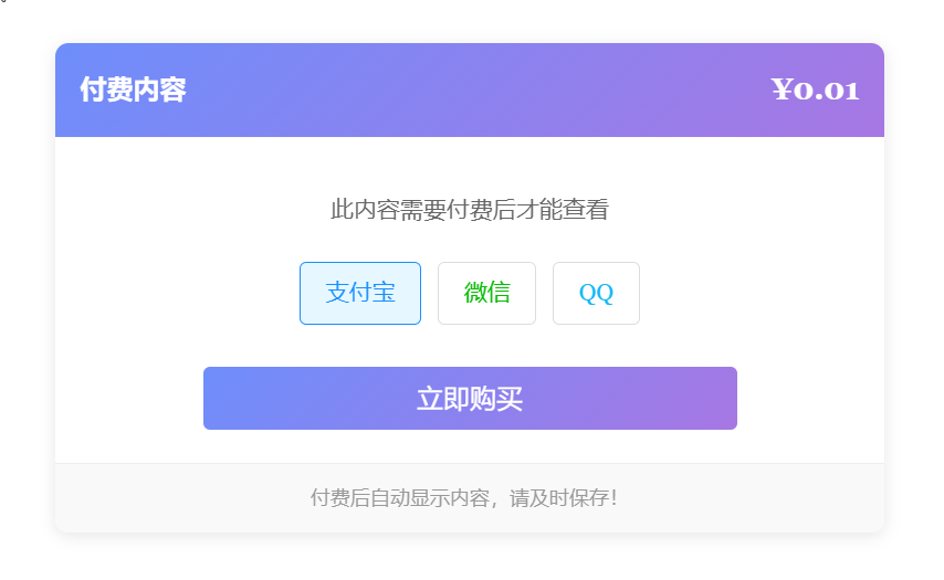 
【版本v1.1】Typecho付费阅读插件XBinPay
-安小熙博客
-第1
张图片