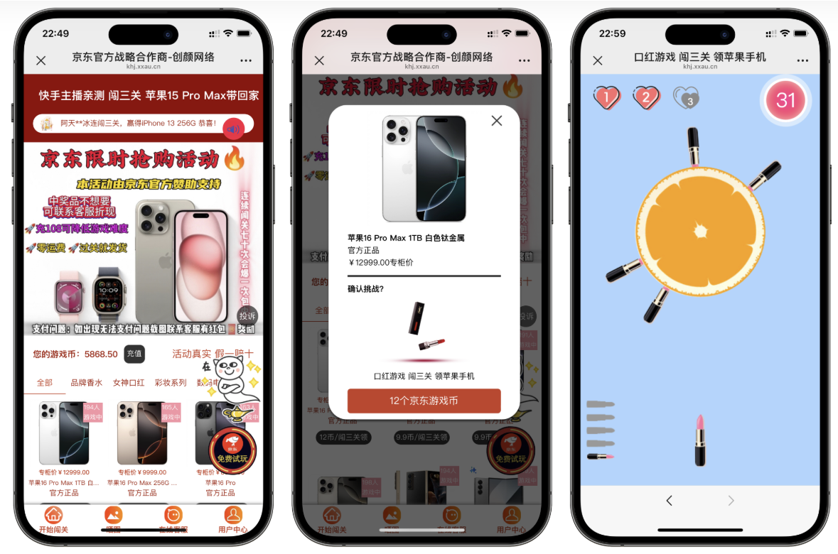 
最新口红机防篡改版本源码
-安小熙博客
-第2
张图片