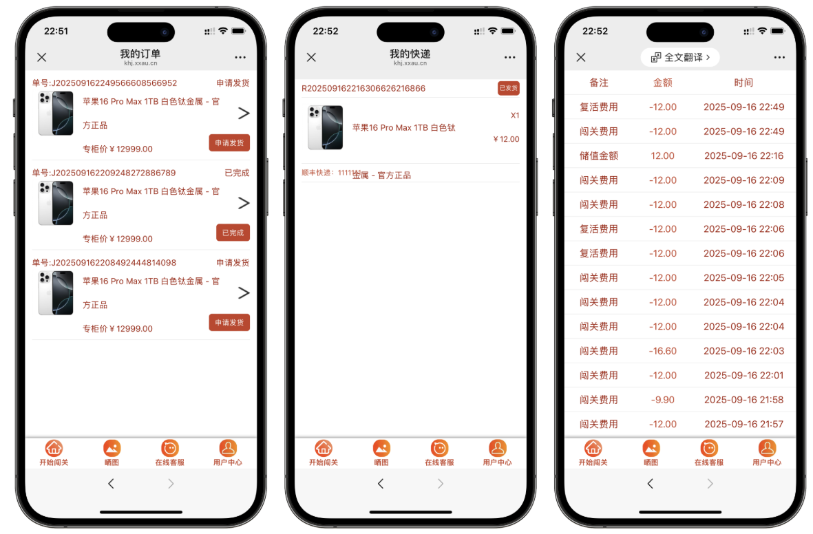 
最新口红机防篡改版本源码
-安小熙博客
-第3
张图片