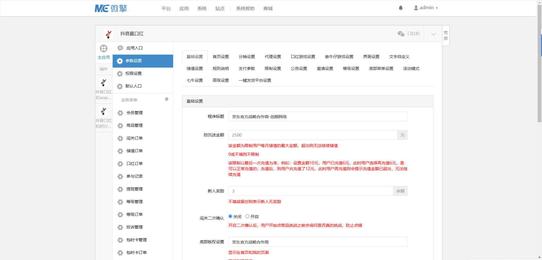 
最新口红机防篡改版本源码
-安小熙博客
-第4
张图片
