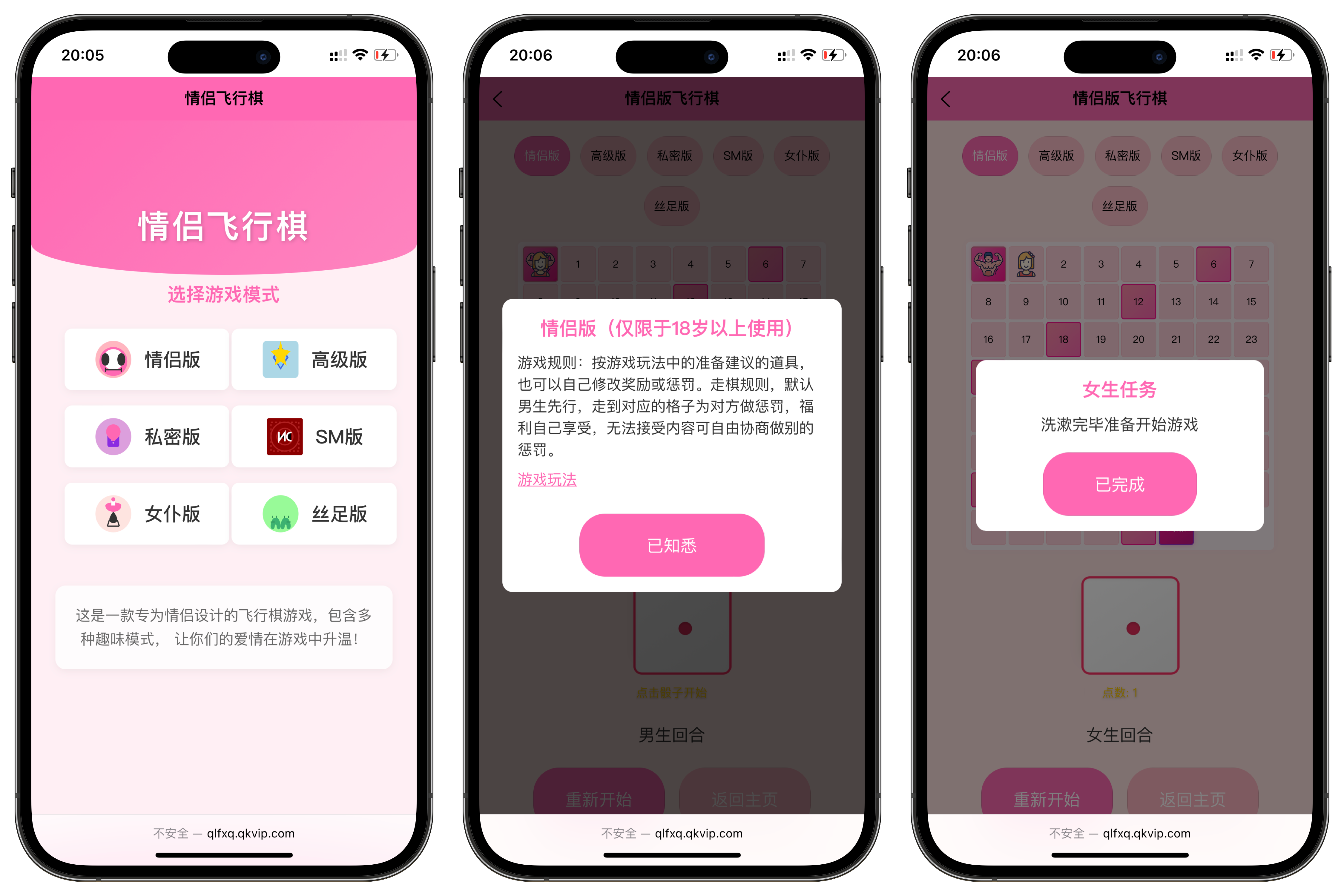 
情侣飞行棋游戏h5源码带uniapp
-安小熙博客
-第1
张图片