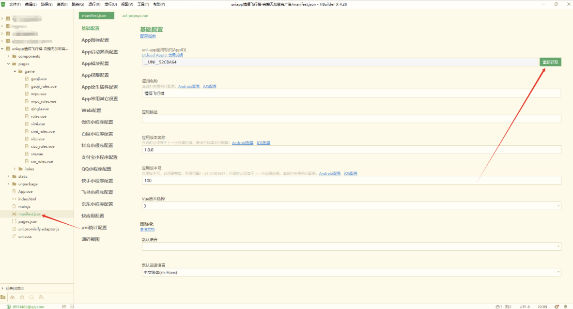 
情侣飞行棋游戏h5源码带uniapp
-安小熙博客
-第2
张图片