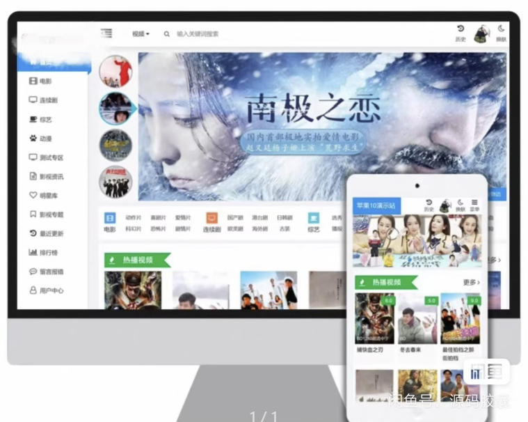 
苹果cmsv10模版seo必备模版高价买的自己没有做站了
-安小熙博客
-第1
张图片