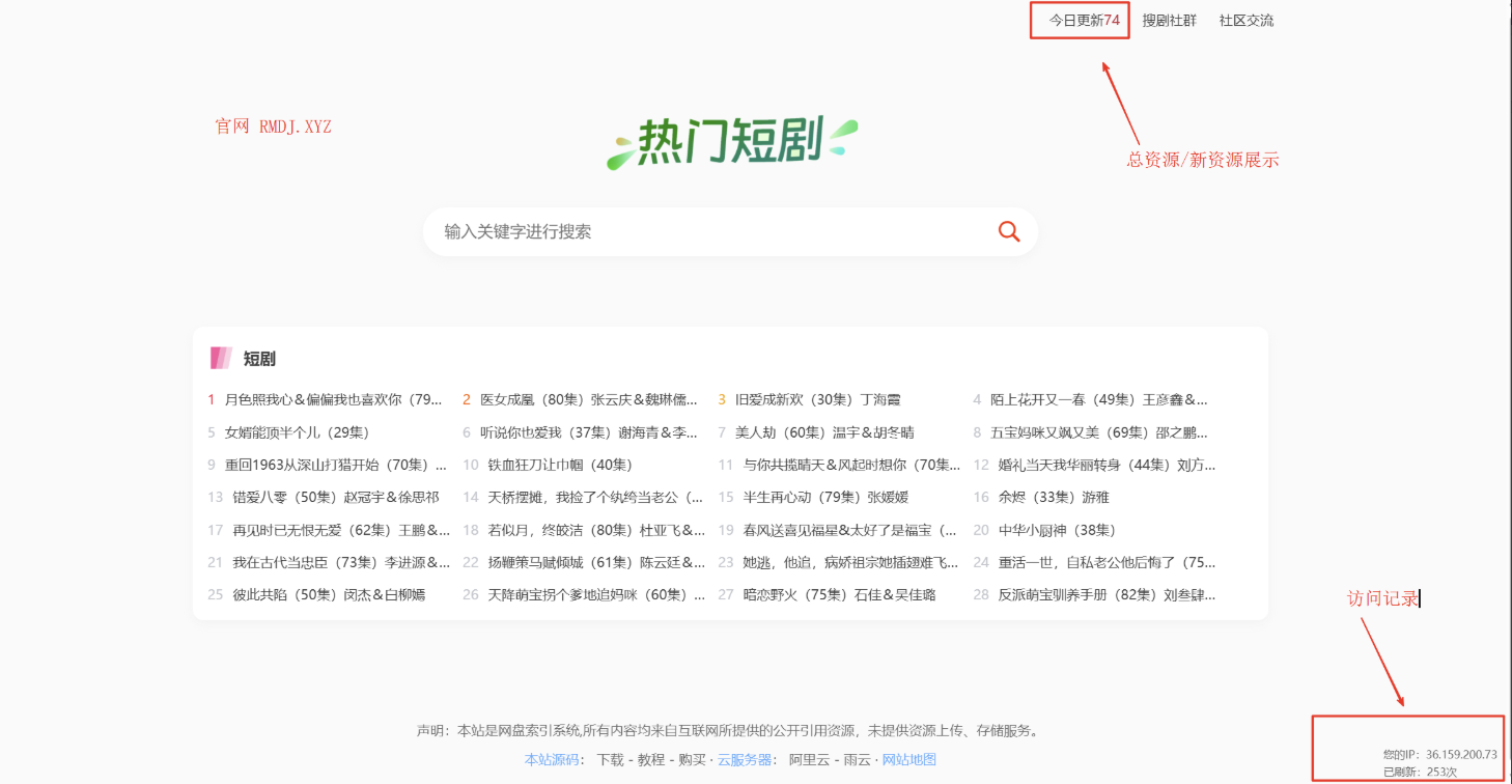 
短剧搜索管理系统源码最新版-美化版本
-安小熙博客
-第9
张图片