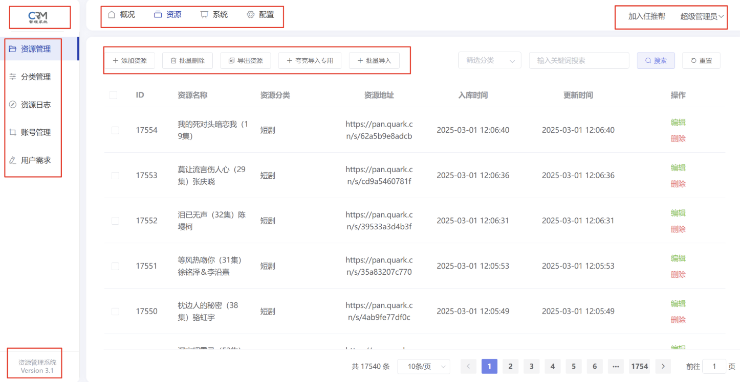 
短剧搜索管理系统源码最新版-美化版本
-安小熙博客
-第10
张图片