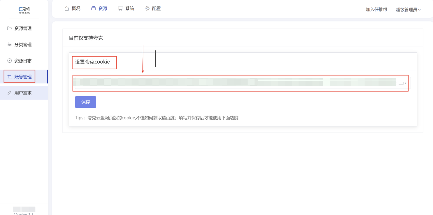 
短剧搜索管理系统源码最新版-美化版本
-安小熙博客
-第13
张图片