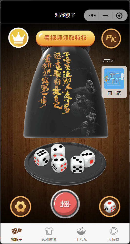 
喝酒小程序神器流量主修复头像源码
-安小熙博客
-第2
张图片