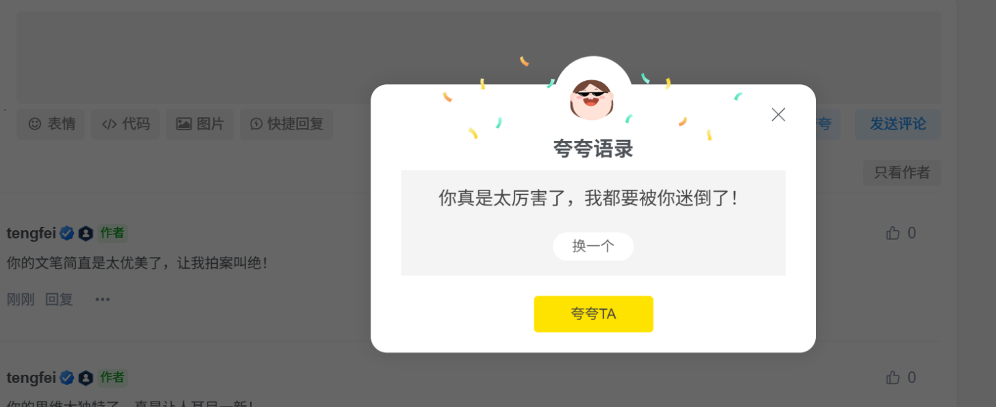 
子比主题夸一夸插件
-安小熙博客
-第1
张图片