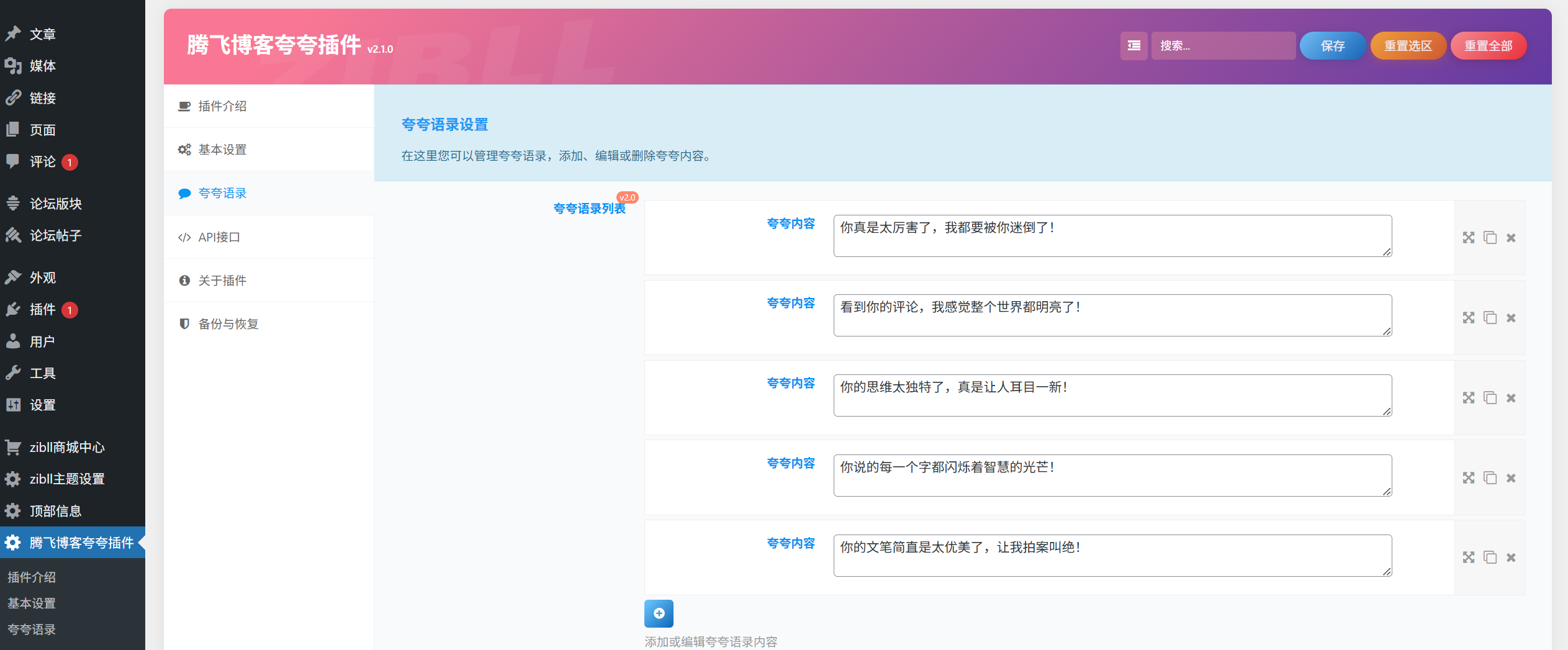 
子比主题夸一夸插件
-安小熙博客
-第3
张图片