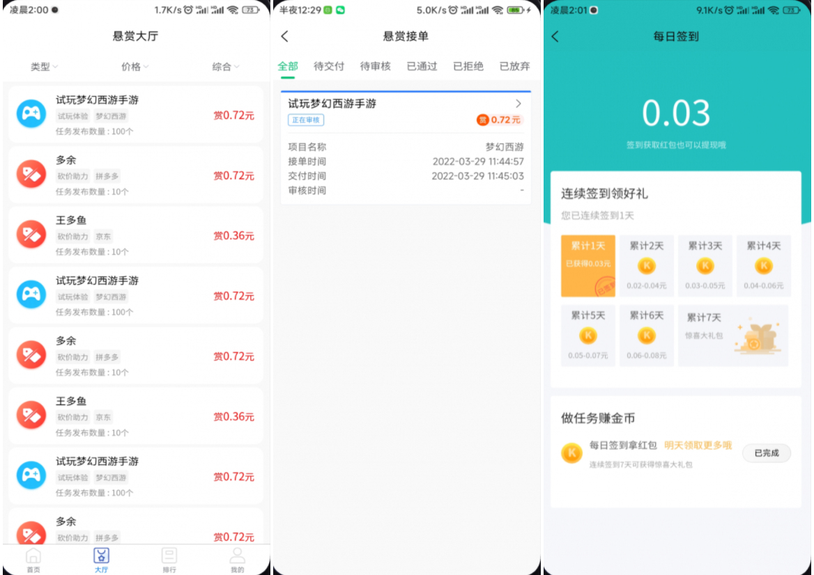
完整运营版任务悬赏系统源码/众人帮任务平台/VUE源码/支持对接API
-安小熙博客
-第2
张图片