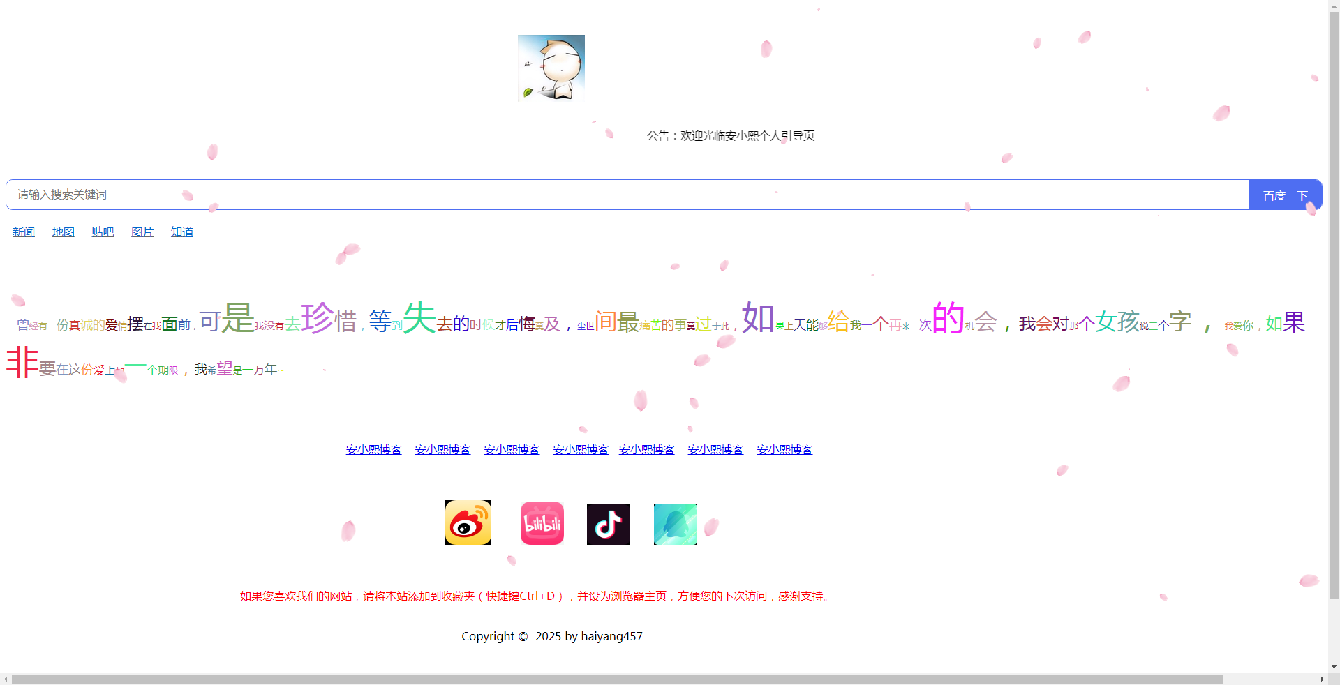 
海洋个人引导页3源码最新版[开源]
-安小熙博客
-第1
张图片