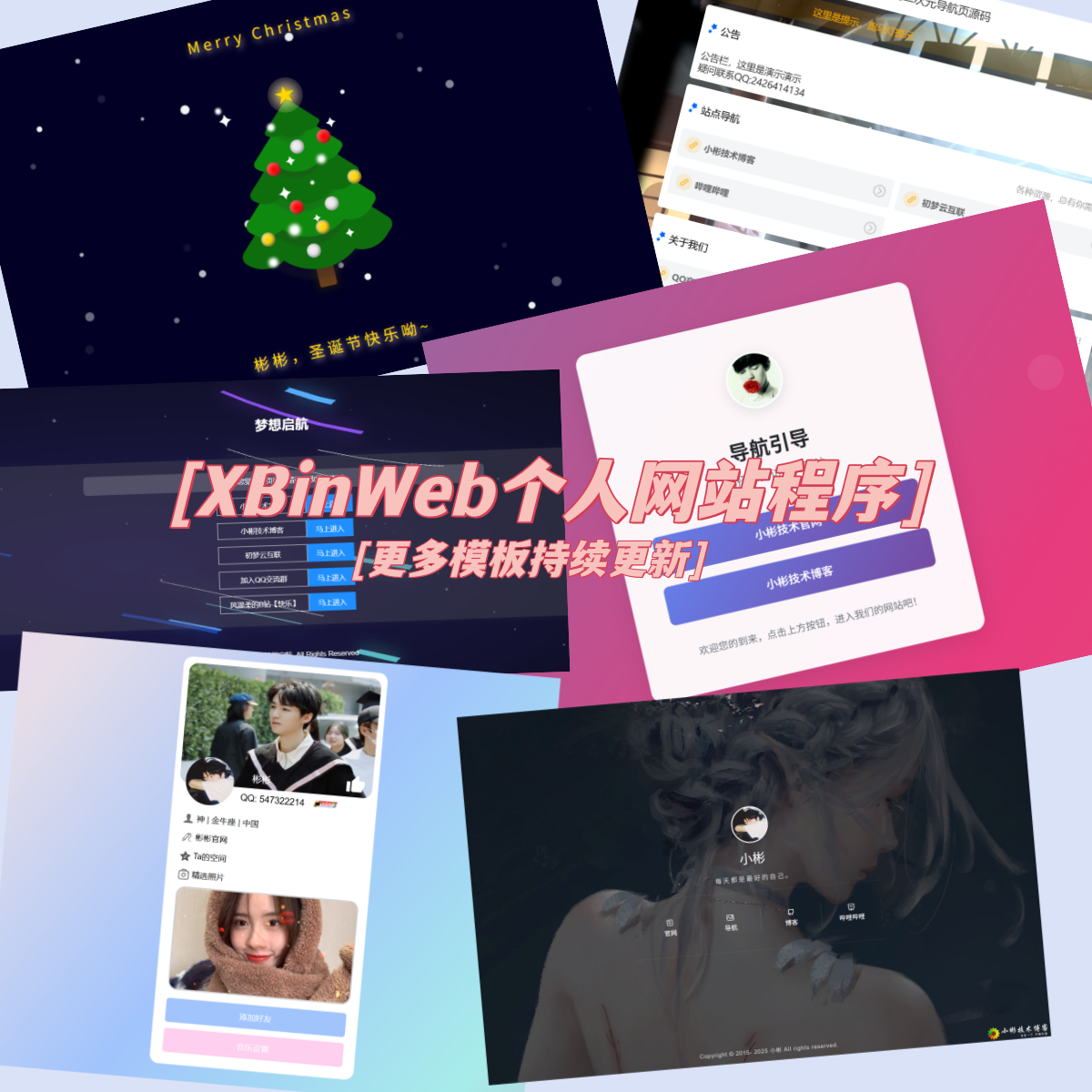 
XBinWeb个人网站程序V2.0.0
-安小熙博客
-第1
张图片