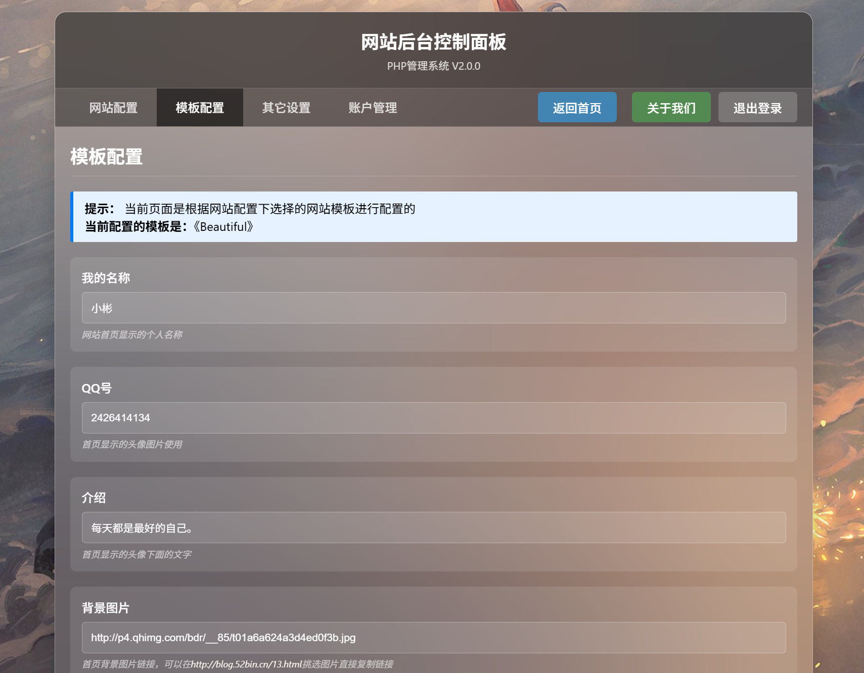 
XBinWeb个人网站程序V2.0.0
-安小熙博客
-第2
张图片