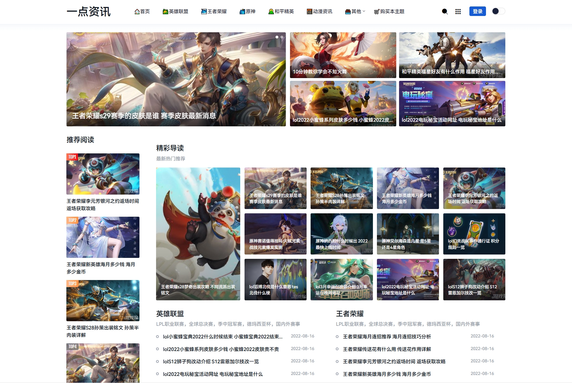 
ZBlog游戏攻略新闻资讯主题模板YK一点资讯利于SEO排名网站源码
-安小熙博客
-第1
张图片