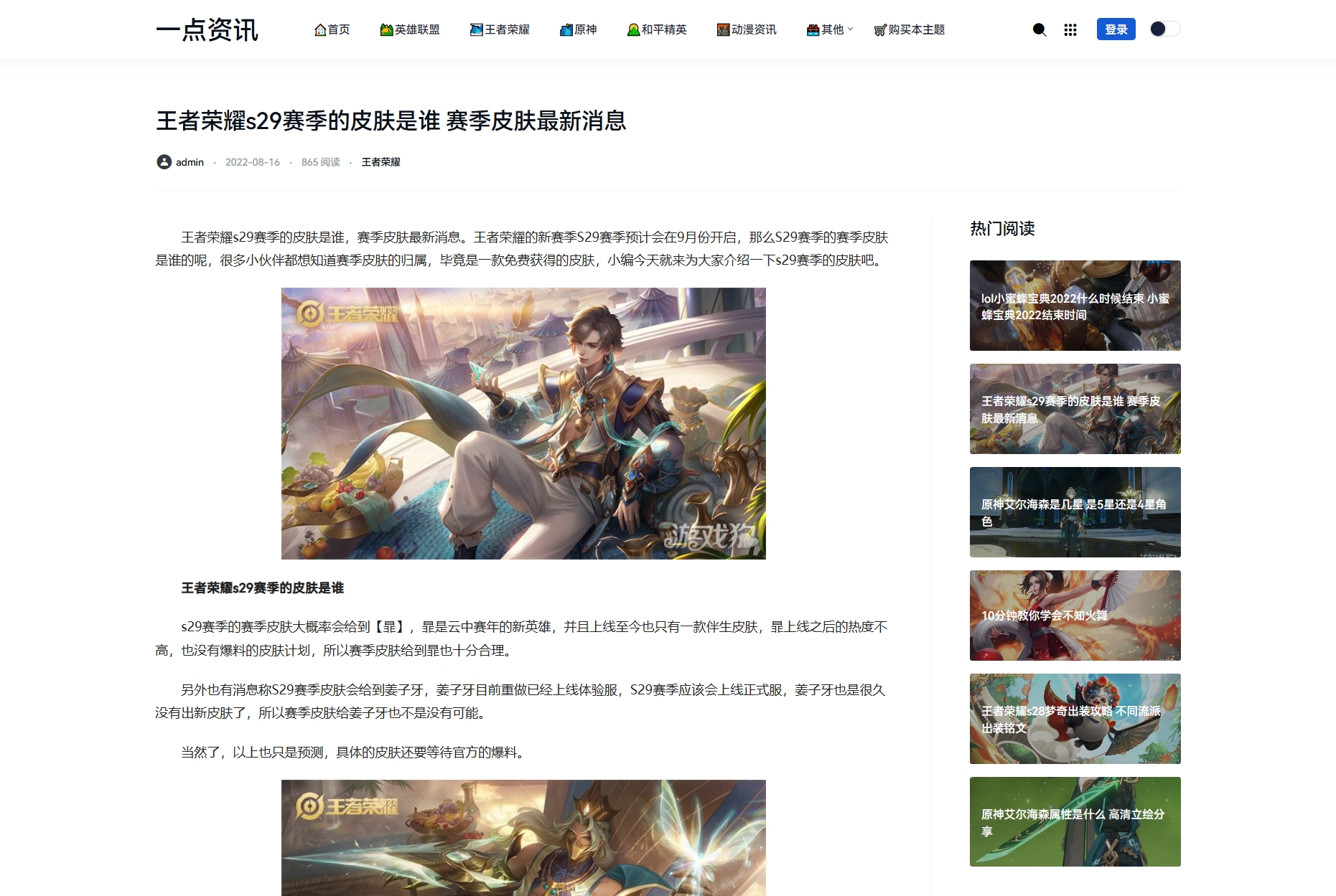 
ZBlog游戏攻略新闻资讯主题模板YK一点资讯利于SEO排名网站源码
-安小熙博客
-第2
张图片